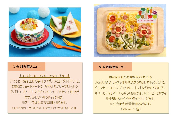 5・6 月キッズ1day レッスン