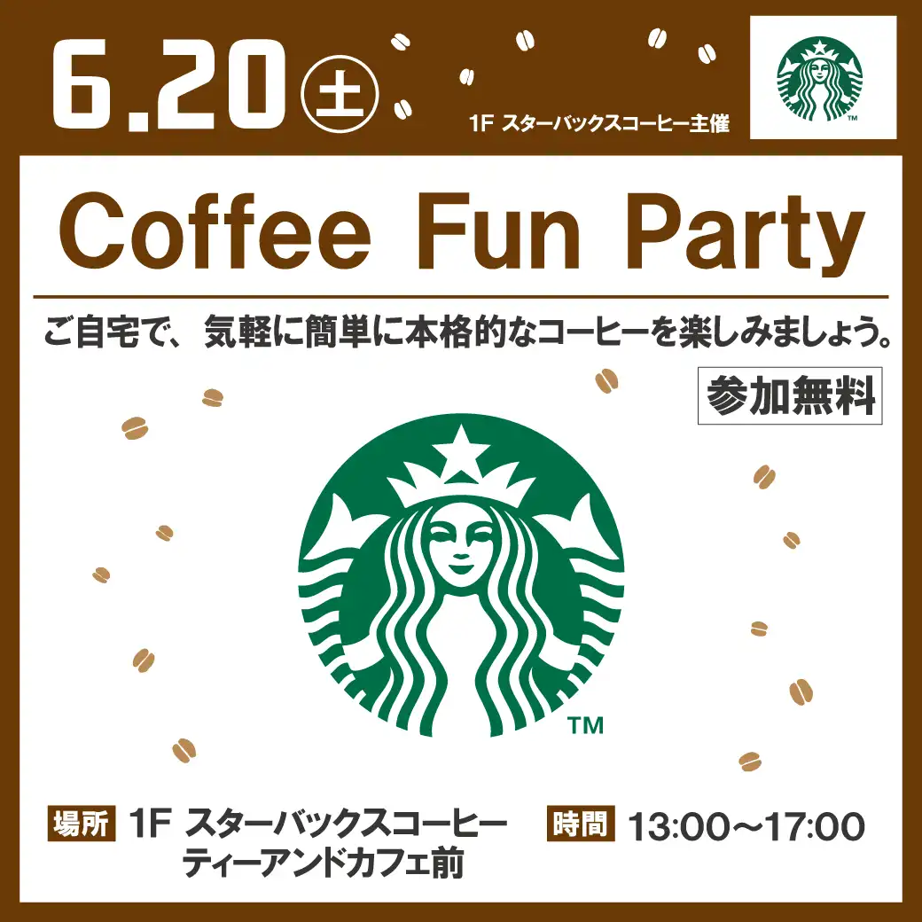 コーヒーセミナー「Coffee Fun Party」