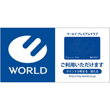 ワールドプレミアムクラブ