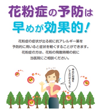 花粉対策はお早めに！！