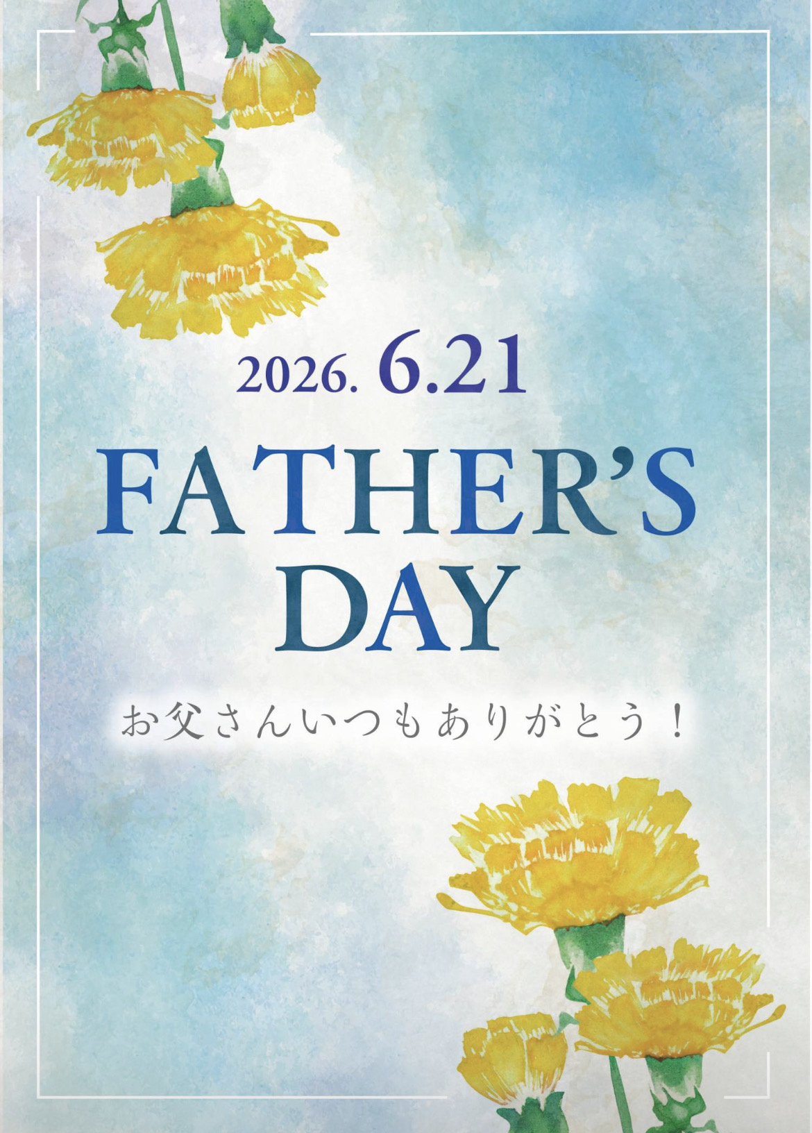 父の日ギフト2026|感謝を込めて
