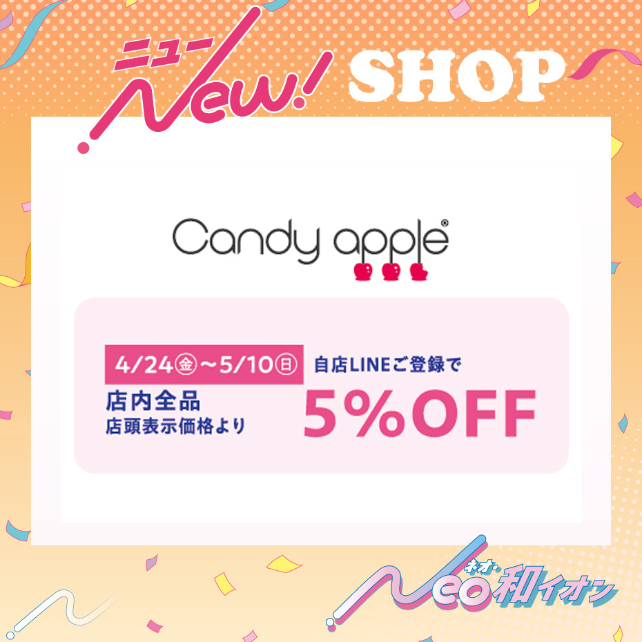 【新店 1F よってって横】