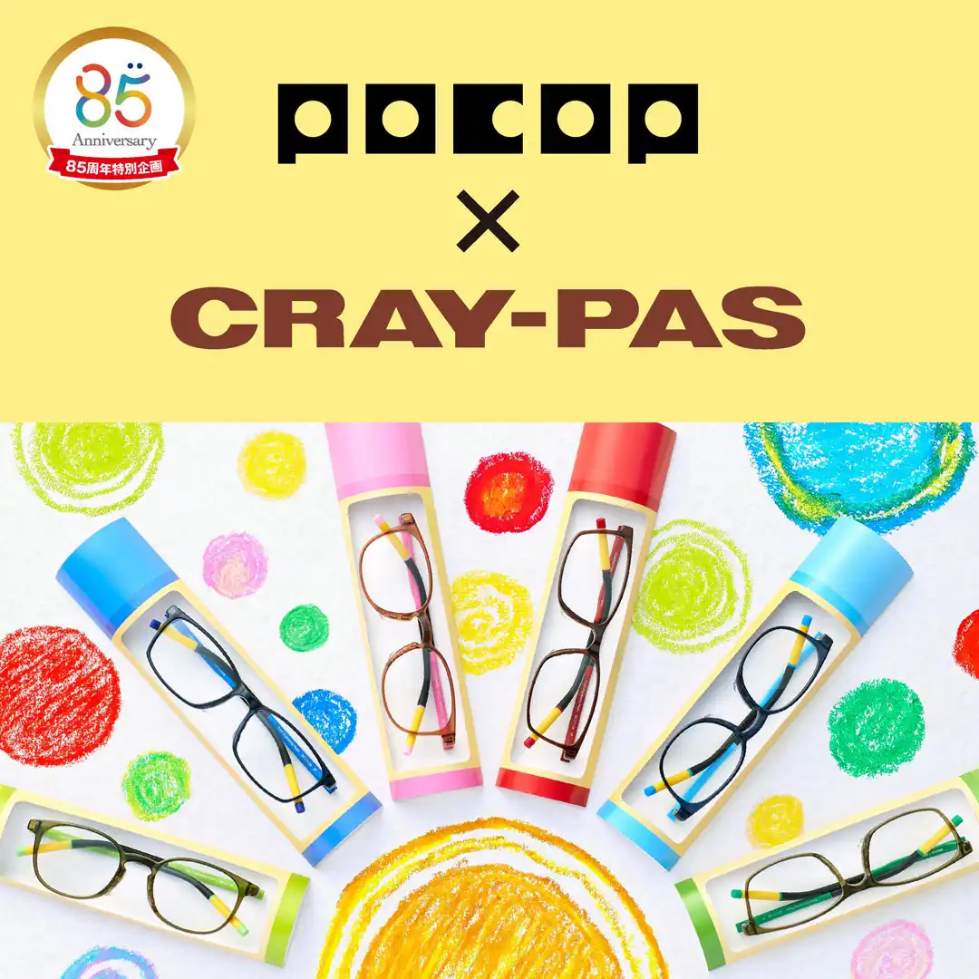 メガネの愛眼から「POCOP×CRAY-PASメガネ」新登場