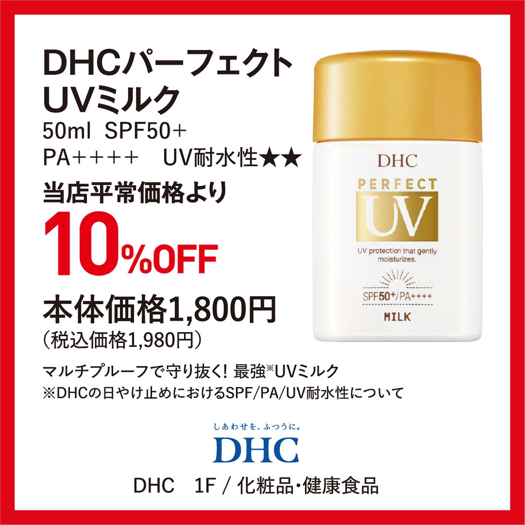 DHC
