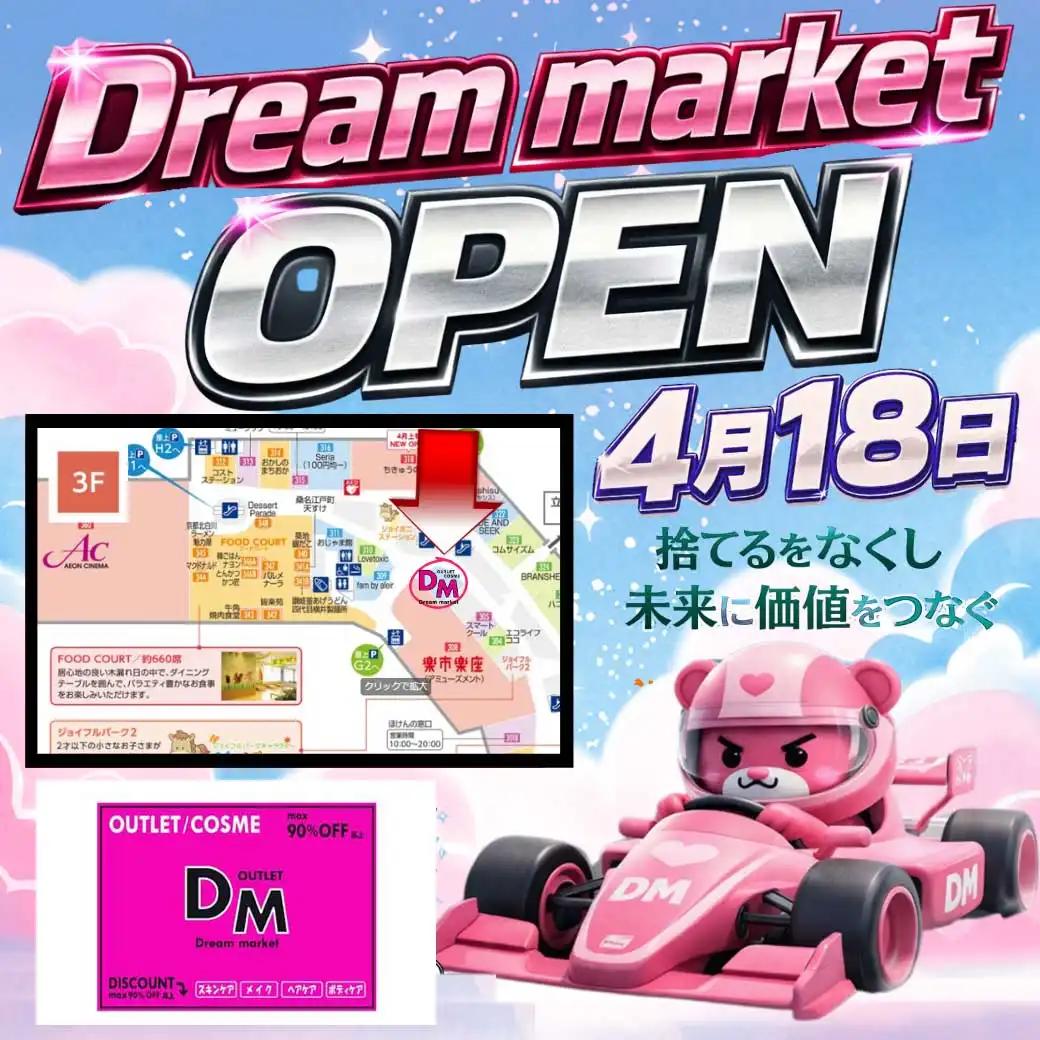 4/18（土） NEW OPEN　Dream market　3F中央 楽市楽座横区画
