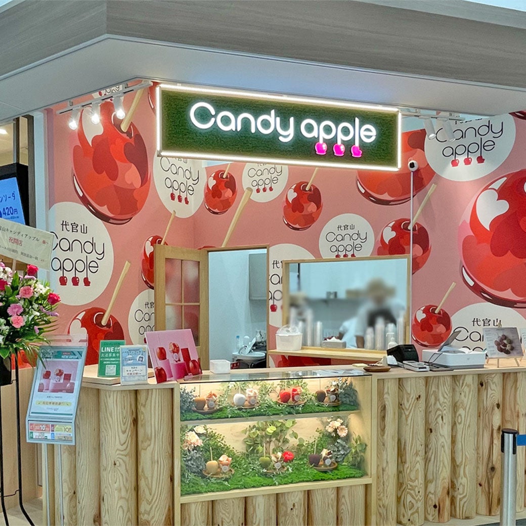 グルメ｜代官山Candyapple｜イオンモール川口前川
