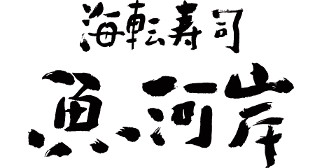 ｜　お子さまメニュー　｜　アレルギー表示　｜　お湯サービス　｜　離乳食持込可　｜　ベビーカー置き場　｜　キッズ用の椅子　｜