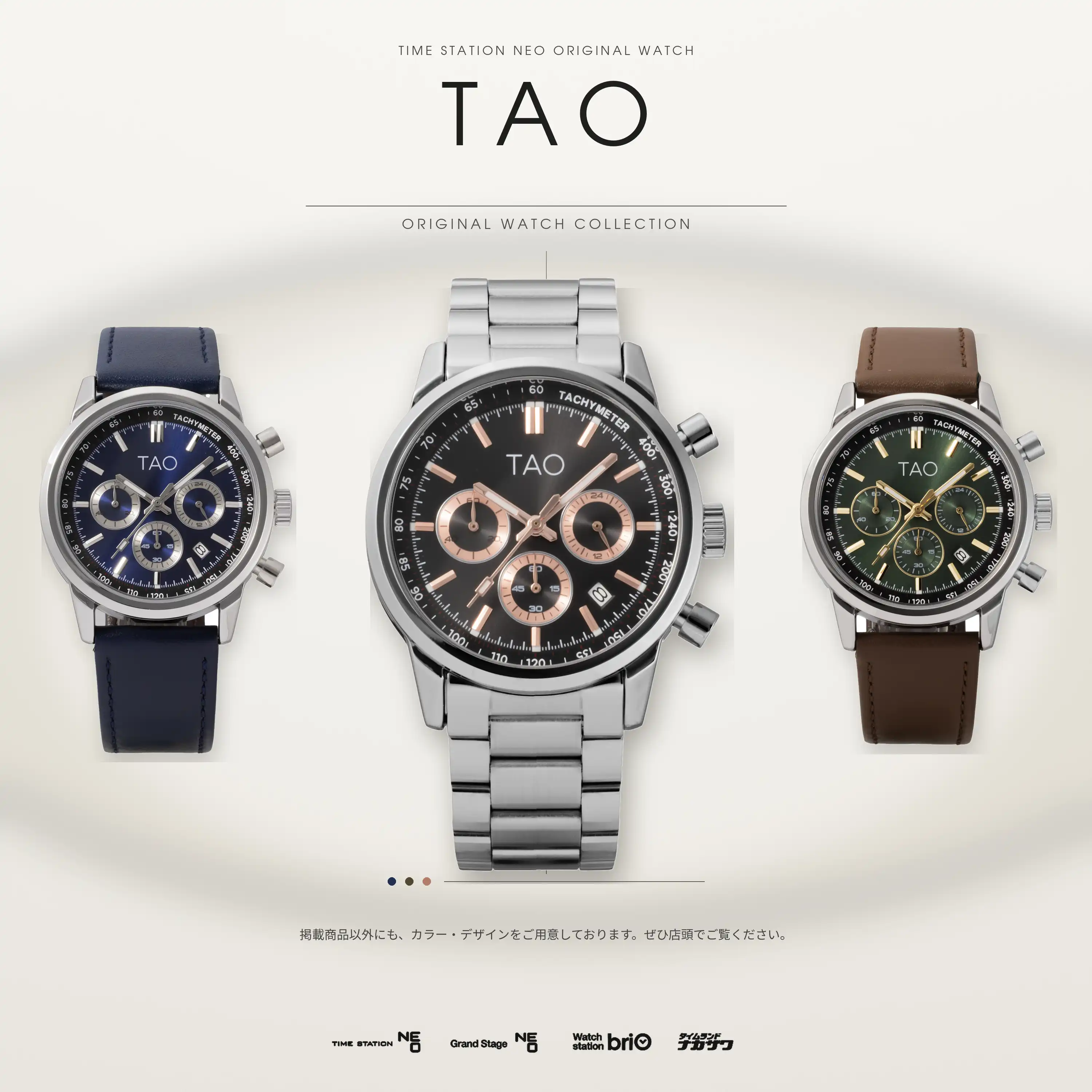 TAO