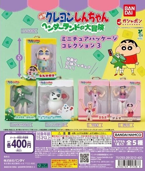 ガチャガチャの森【新商品ニュース】