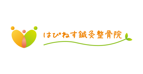 はぴねす鍼灸整骨院