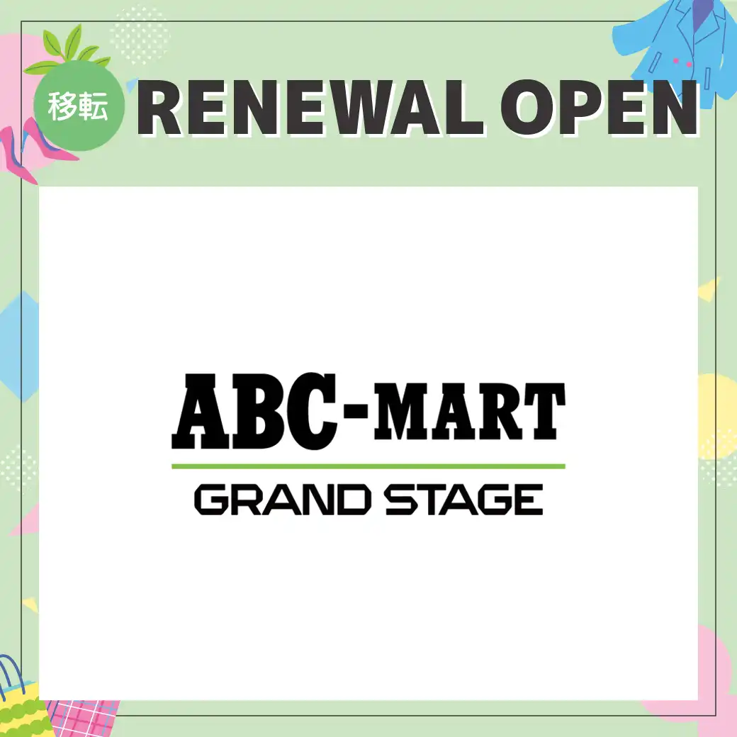 【RENEWAL OPEN 7/17】ABC-MART GRAND STAGE