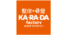 カラダファクトリー