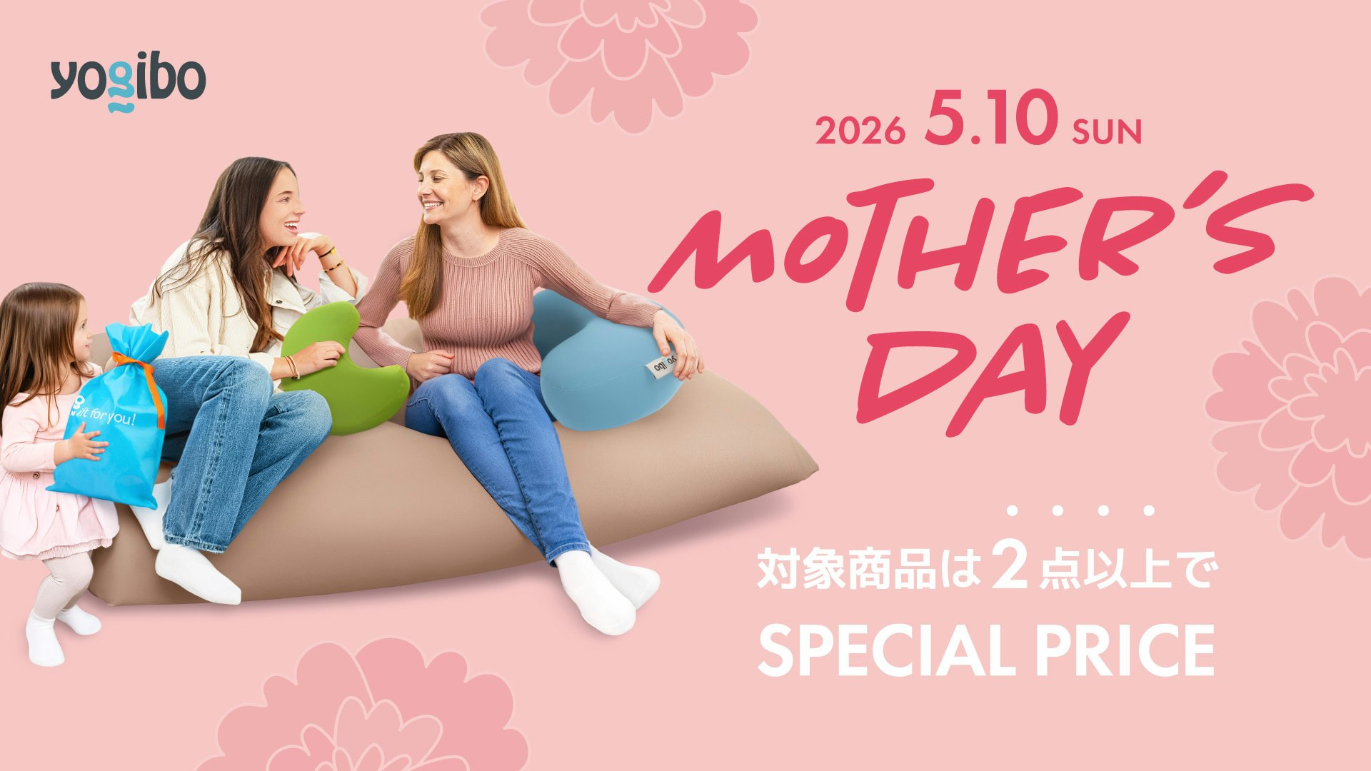 母の日キャンペーン2026