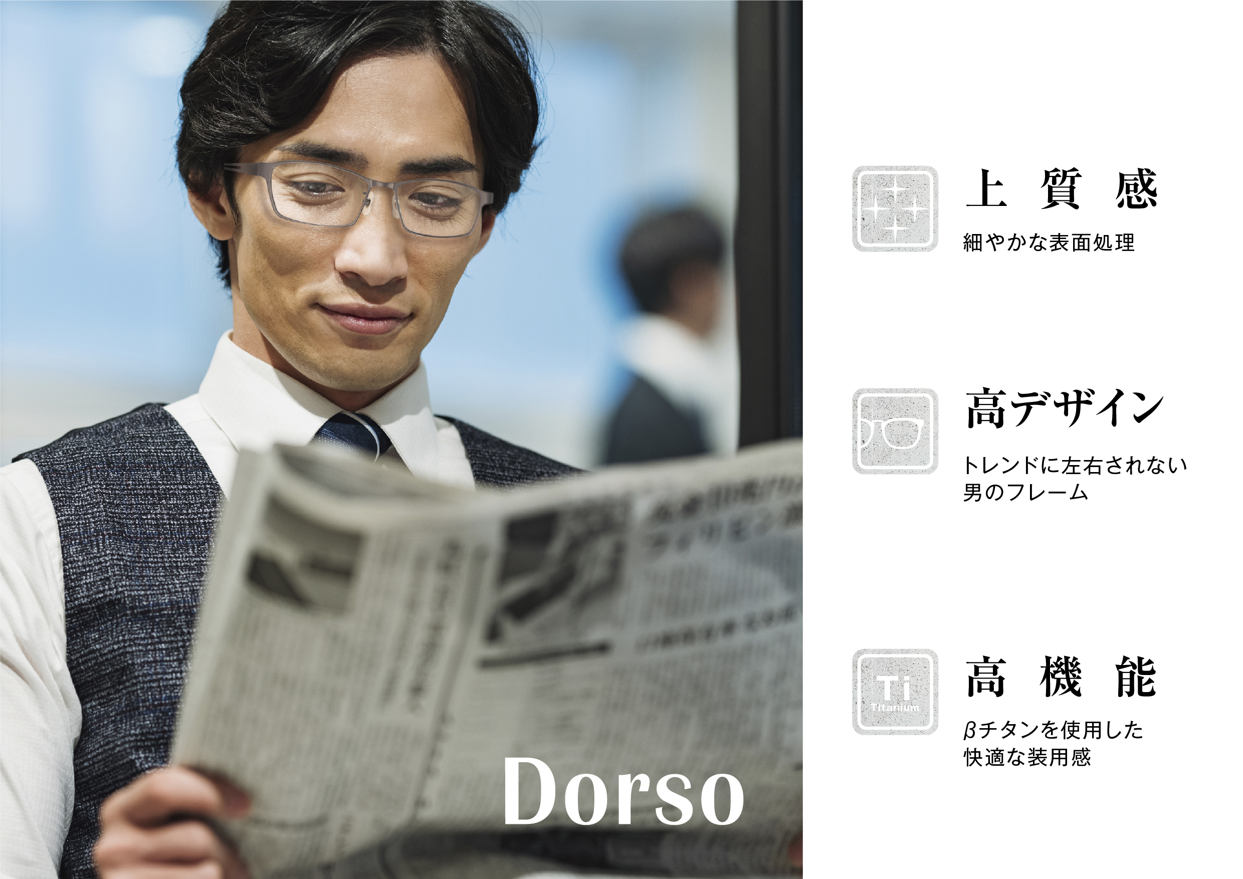 メガネの愛眼【ドルソ】