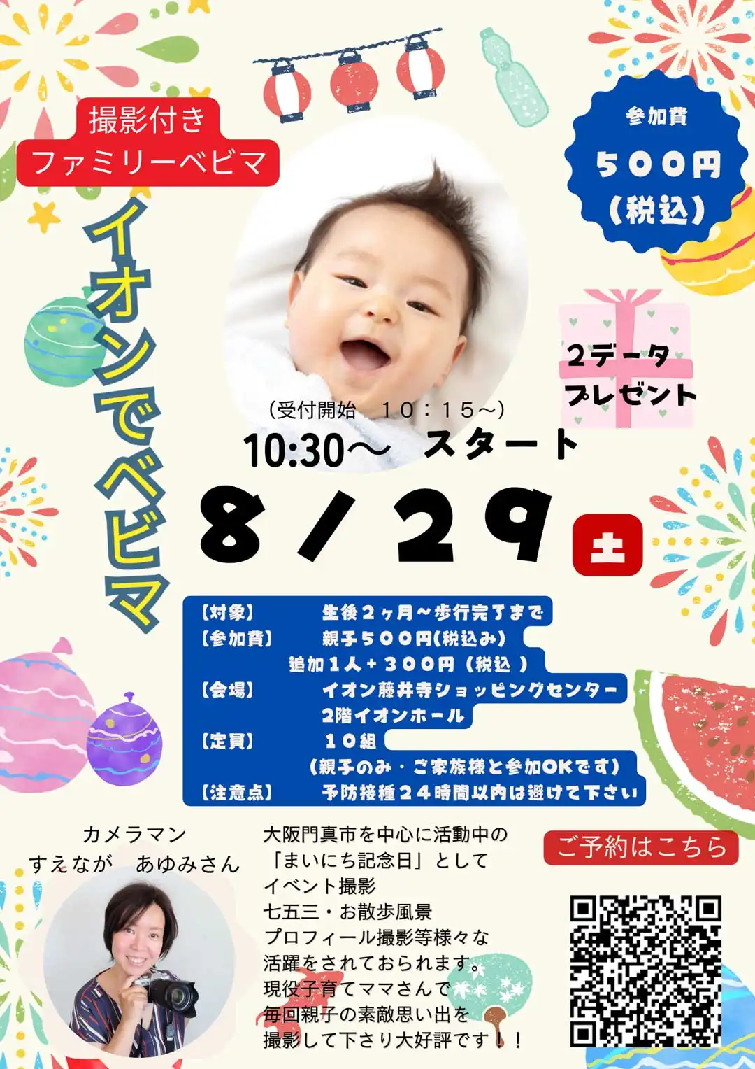 ベビーマッサージ教室