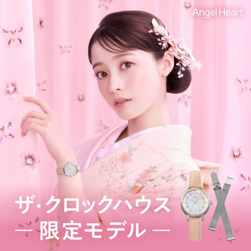 エンジェルハート　ザ・クロックハウス限定モデル登場