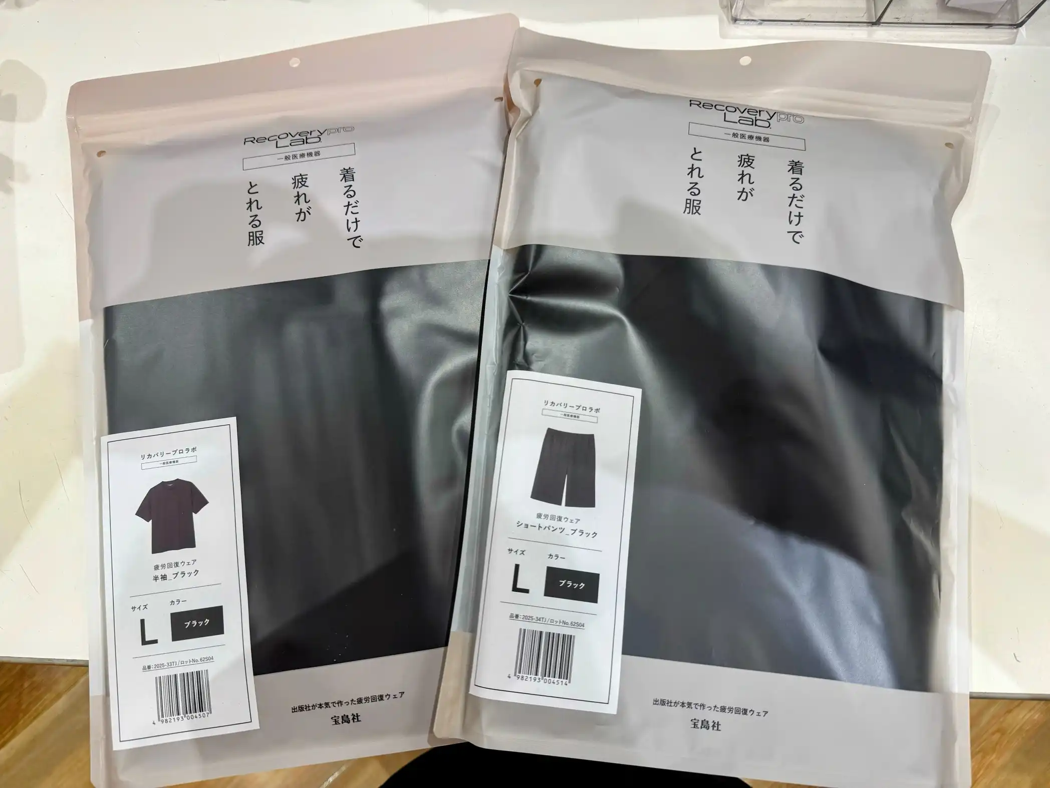 着るだけで疲れがとれる服