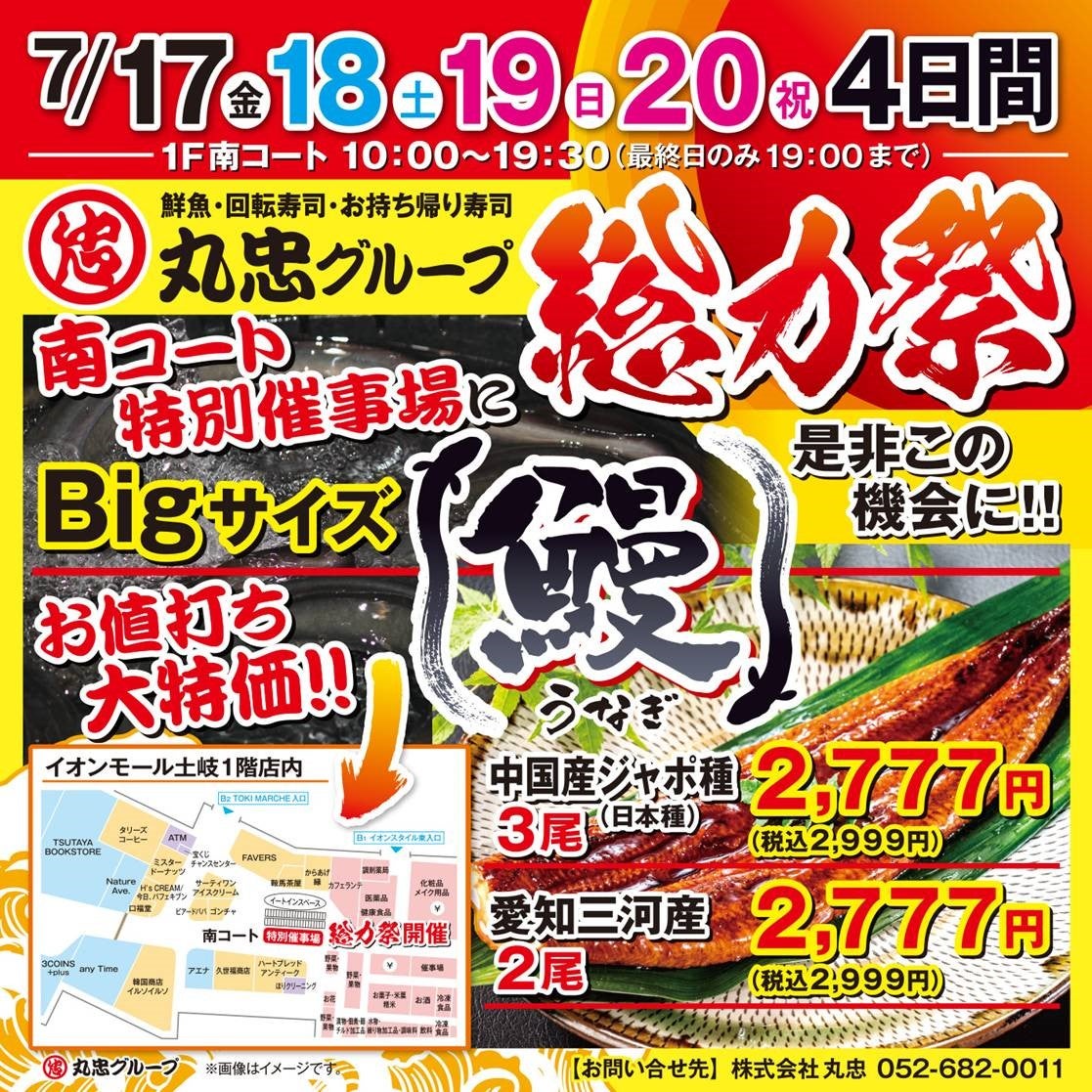 イベント｜アジアの頂点を目指す選手にエールを贈ろう！応援メッセージ