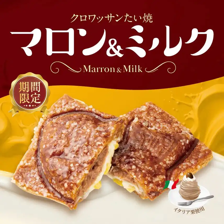 新商品クロワッサンたい焼き