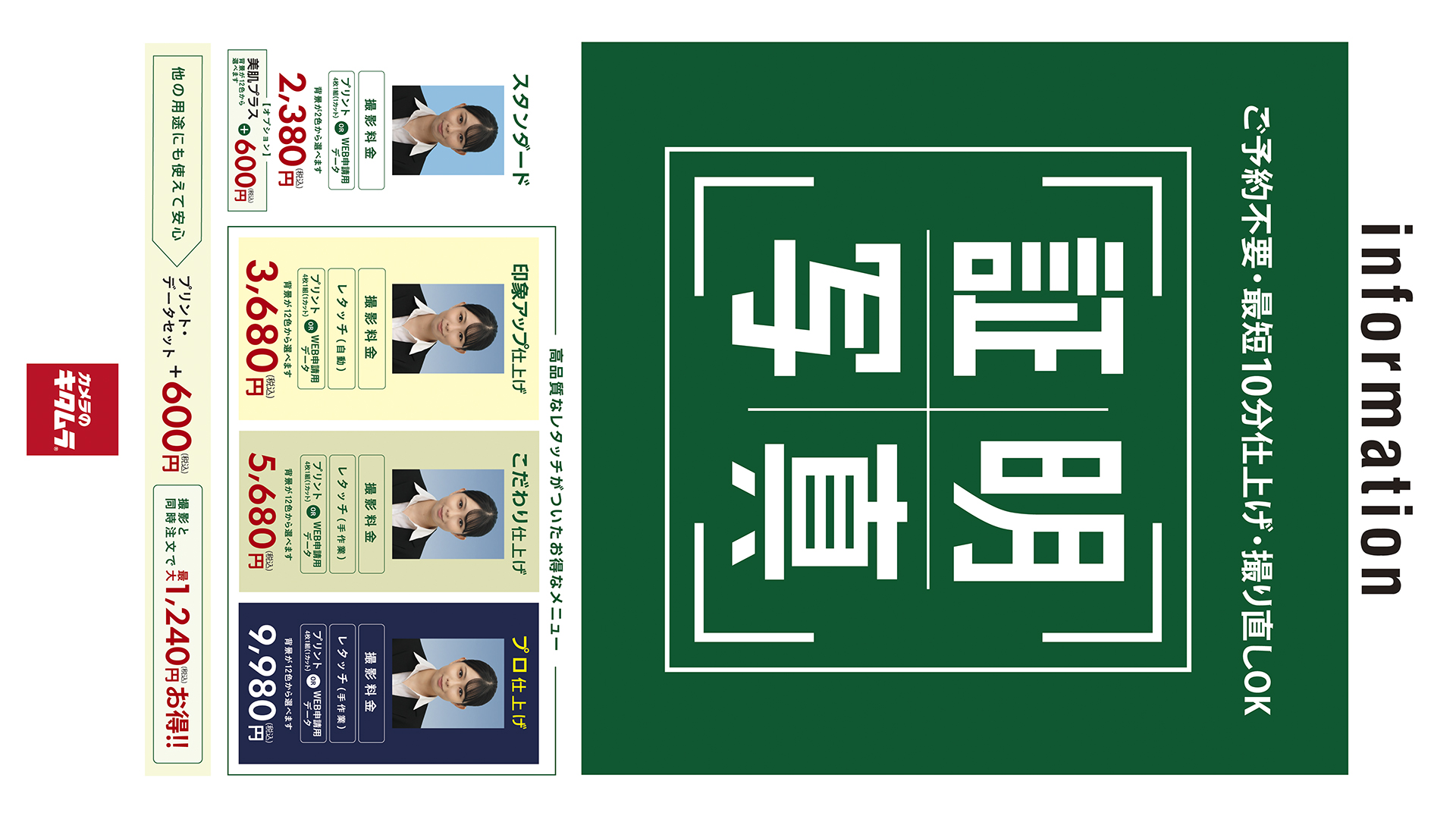 証明写真はお任せください!!!!