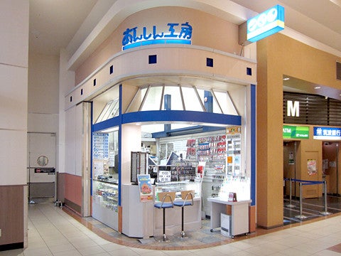 あんしん工房