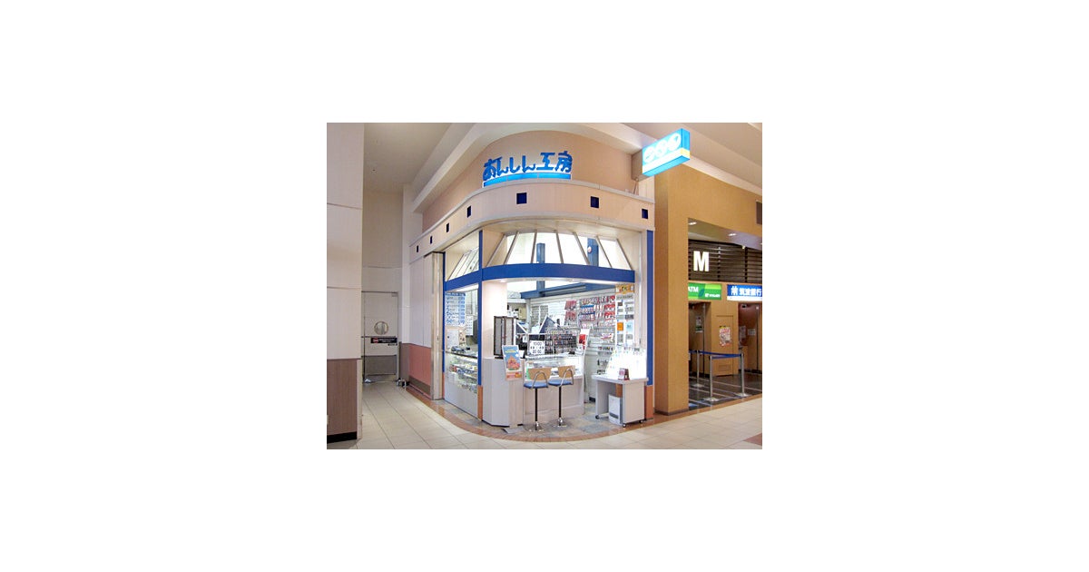 あんしん工房
