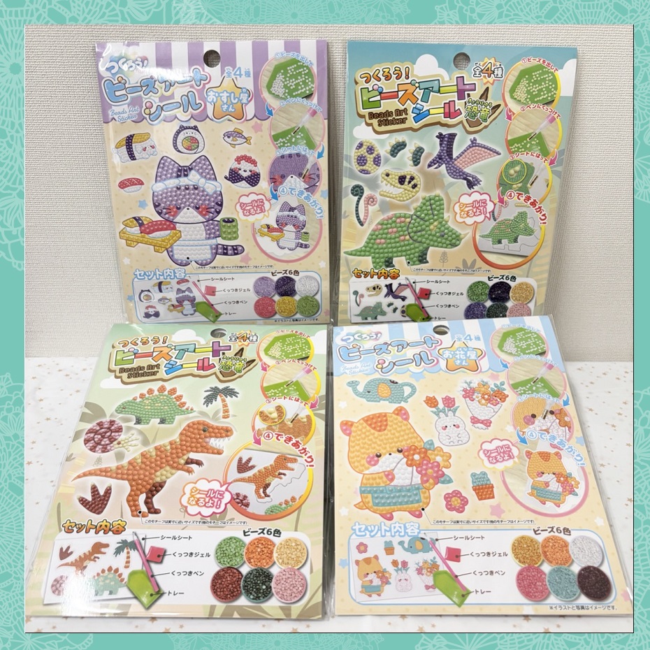 つくろう！ビーズアートシール
