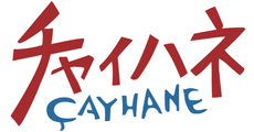 チャイハネ