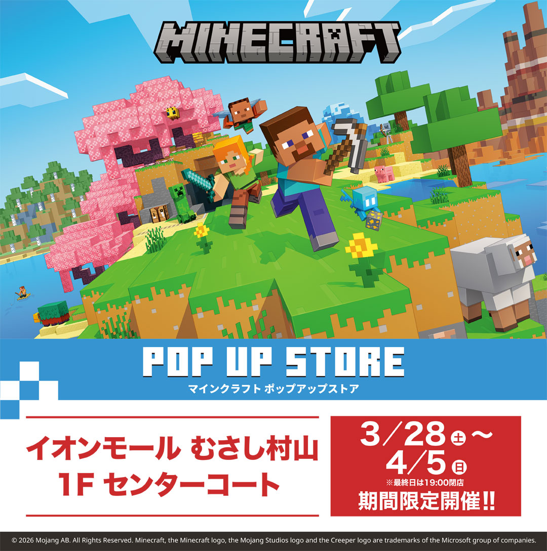 マインクラフト ポップアップストア