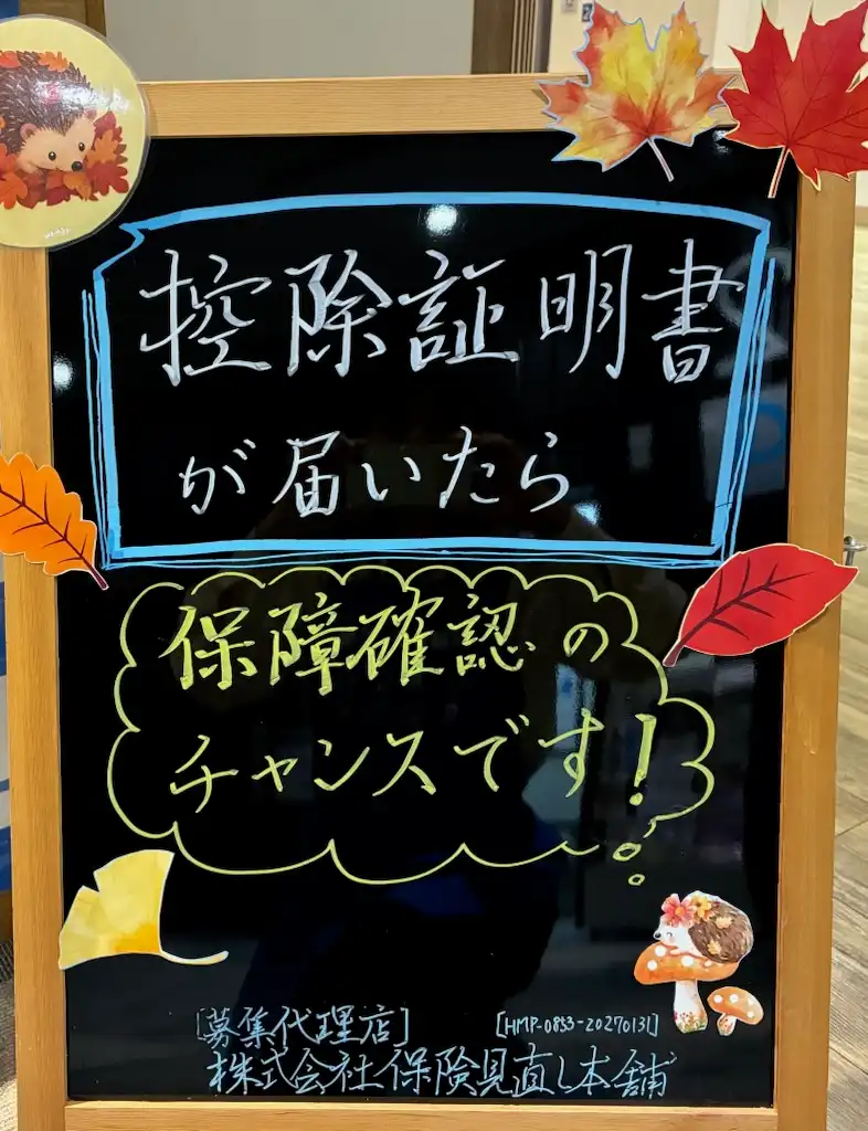 保険見直し本舗で相談するメリット 
