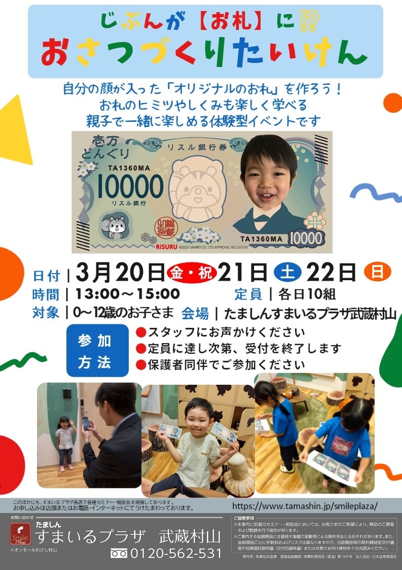 無料のイベントや相談会、お気軽にどうぞ！