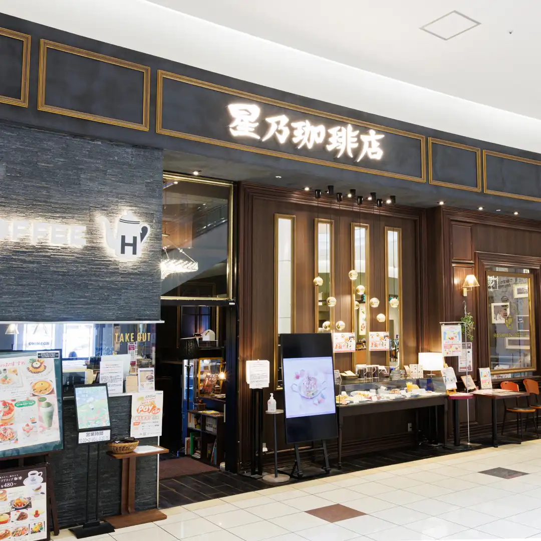 星乃珈琲店 イオンモール福岡伊都店