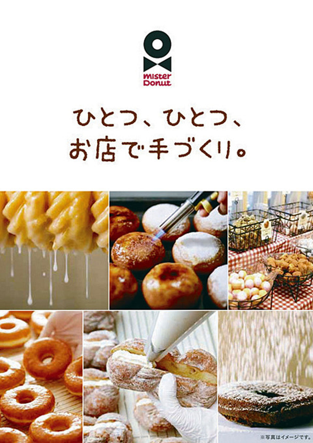 [2F Food Forest]　ミスタードーナツ