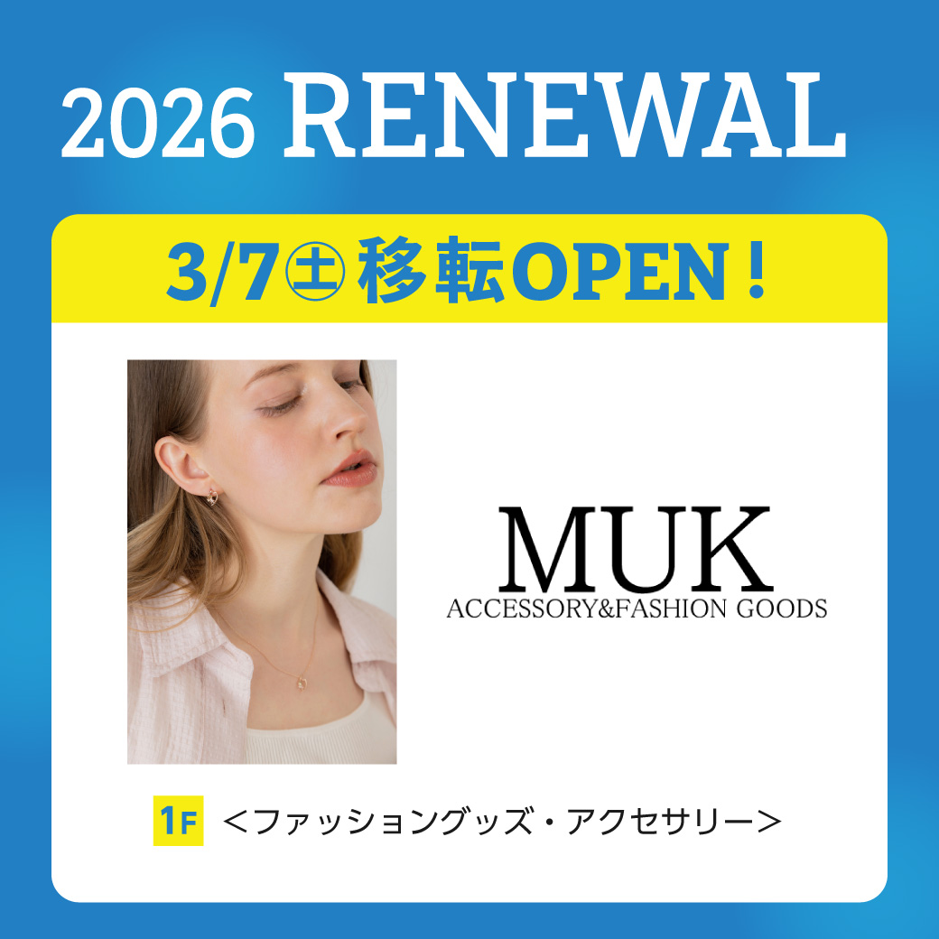 MUKモカブラウン