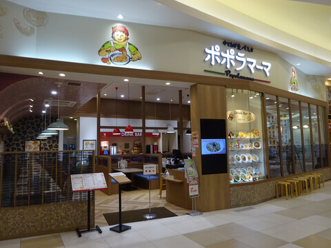 ポポラマーマ
