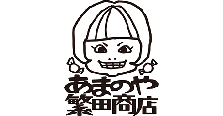 あまのや繁田商店
