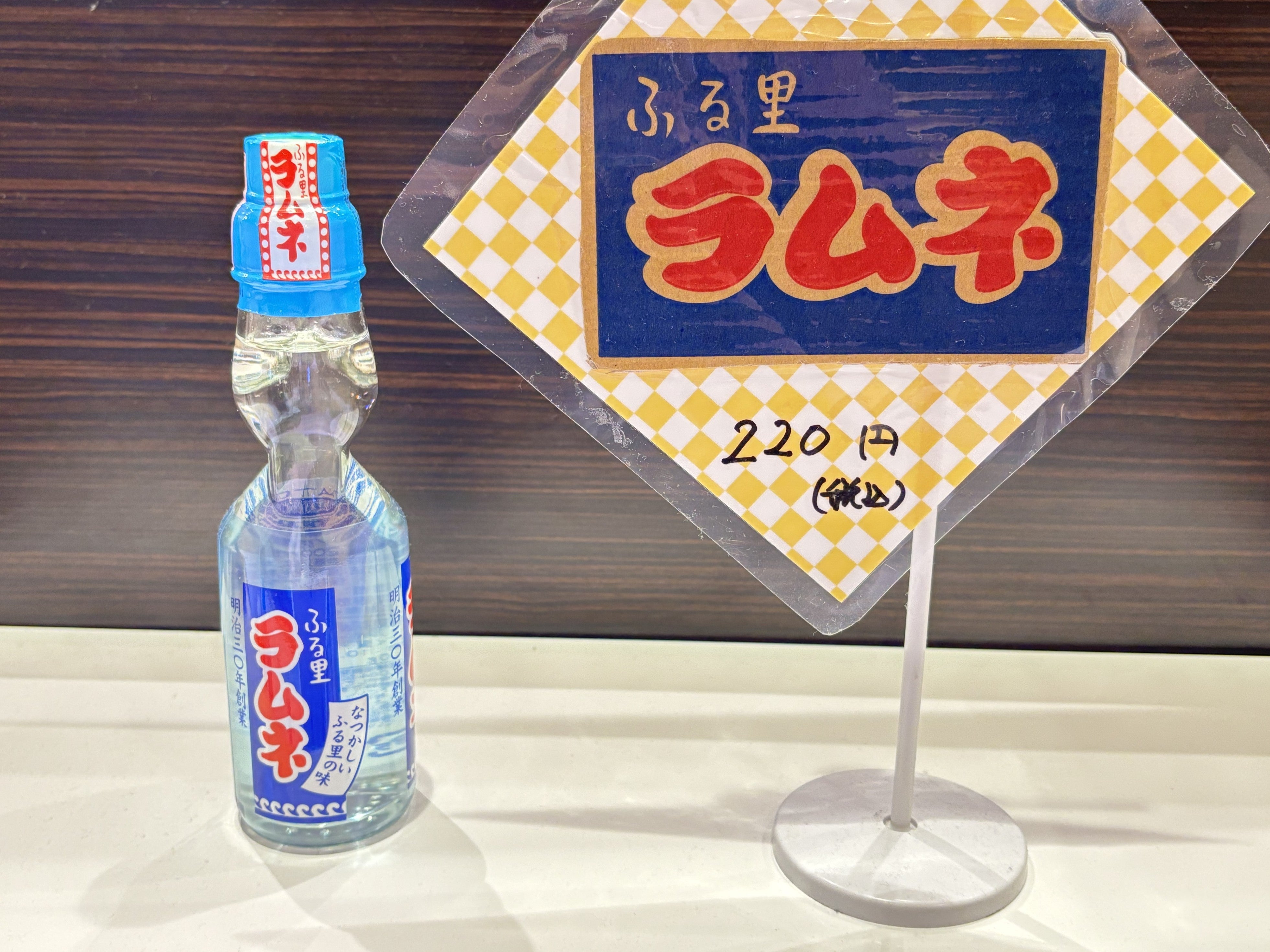 【暑さを乗り切るグルメ】 ラムネ　税込価格220円 すっきり爽やか、懐かしいふるさとラムネ