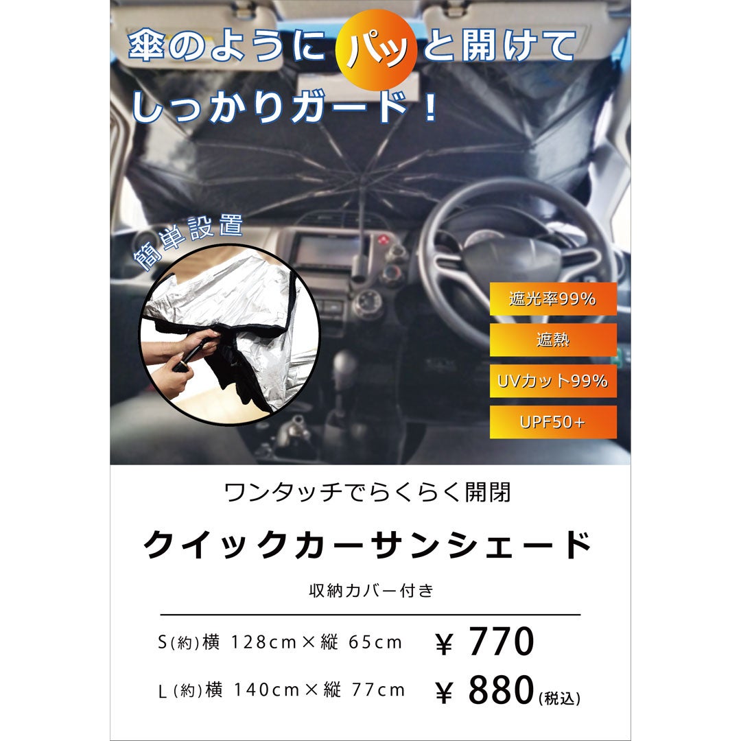  涼感・ひんやりグッズ特集
