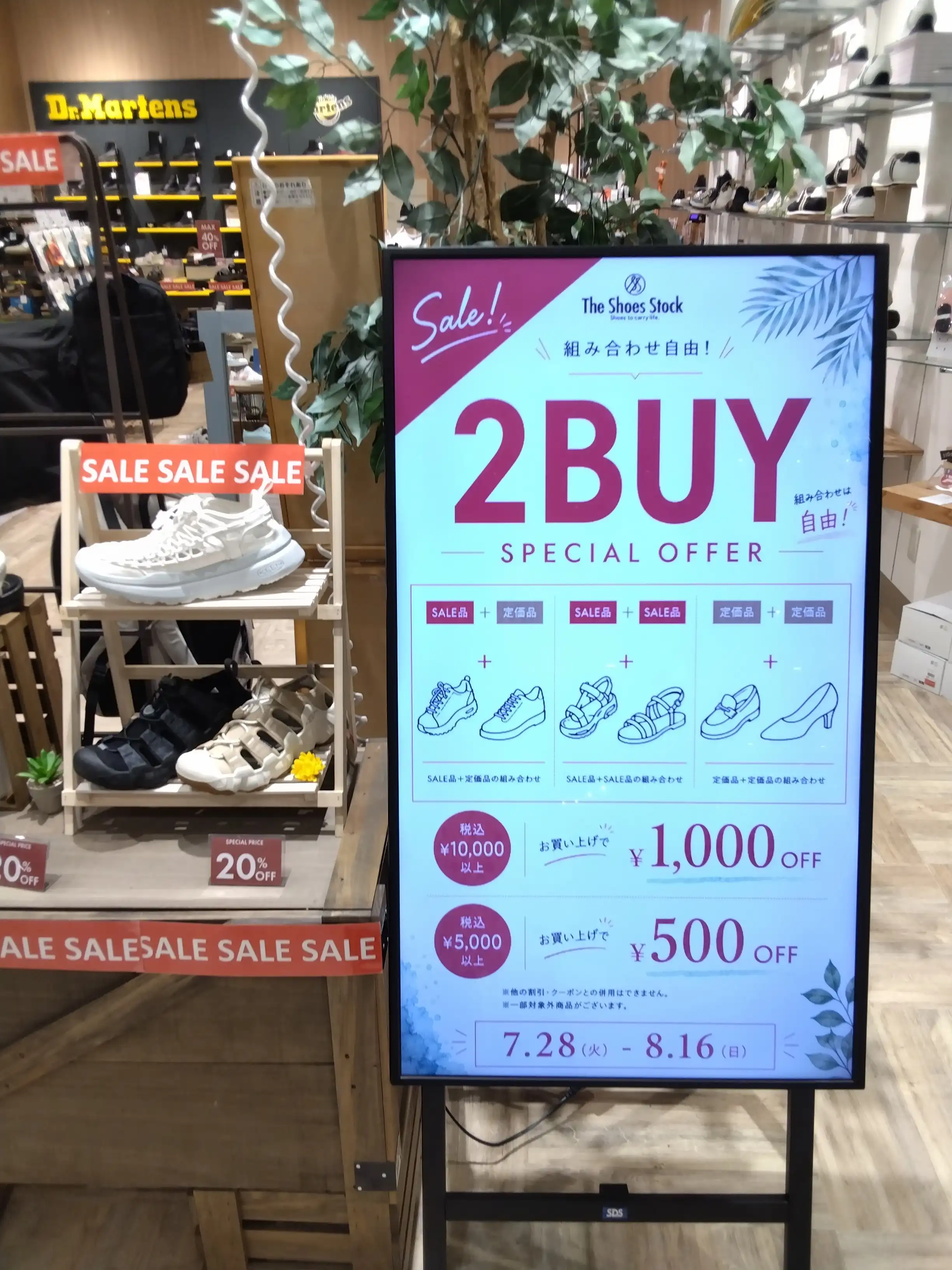 お買い得な2BUYセール開催中です!!