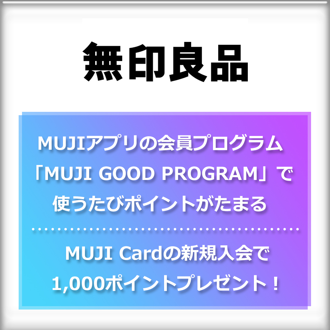 アプリ・SNSでおトク