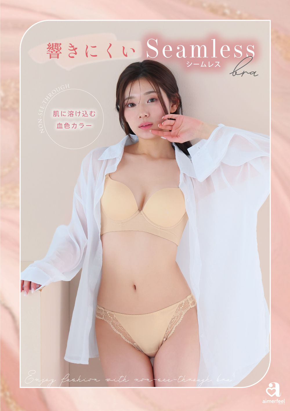 シームレスバーレスク脇高ブラ