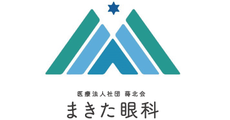 まきた眼科　座間院