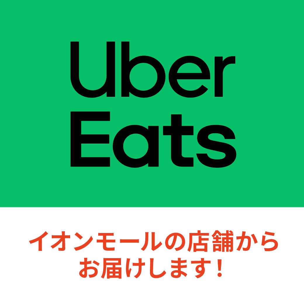 Uber Eats 対象店舗