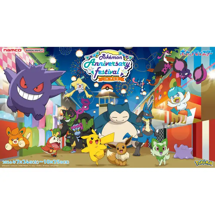 Pokémon Anniversary Festival in ナムコ