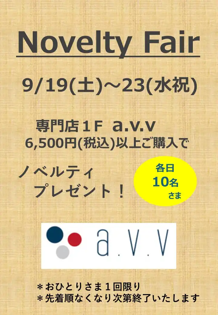 【a.ｖ.ｖ】Novelty Fair