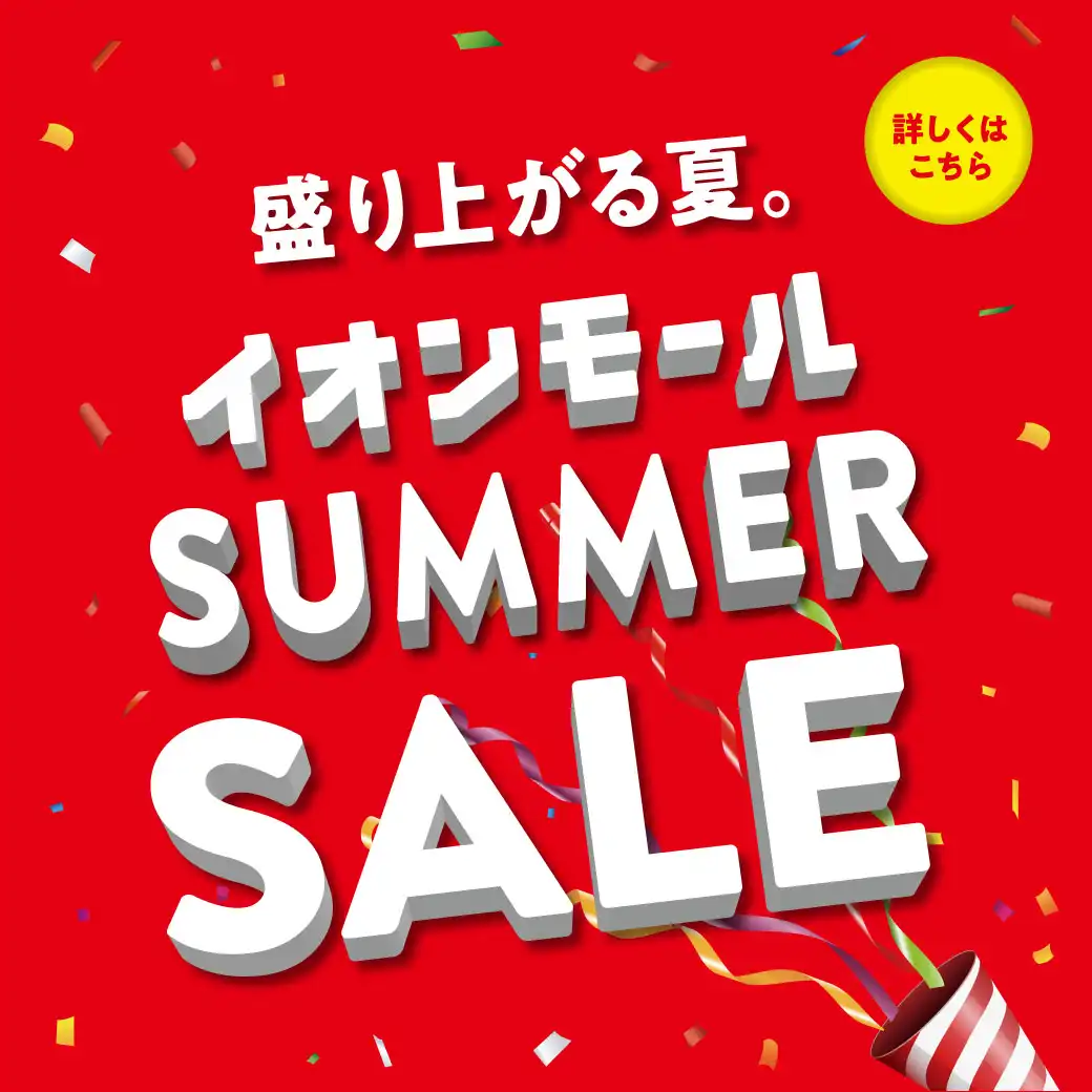 SUMMERSALE