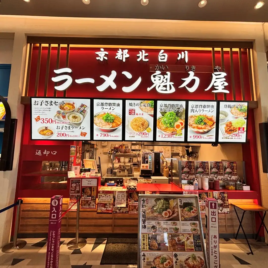 京都北白川 ラーメン魁力屋