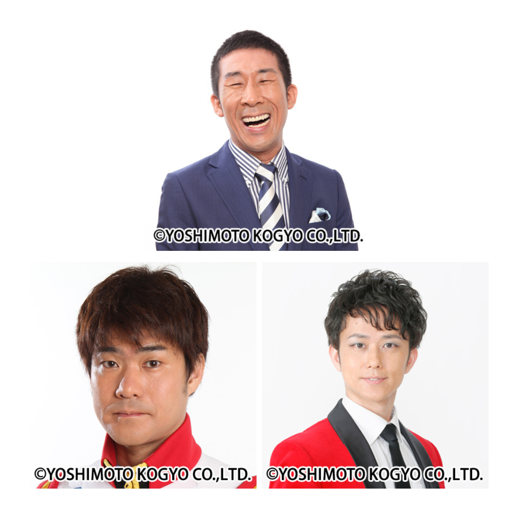 NTTドコモpresents ～よしもとお笑いライブ～