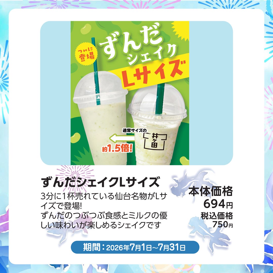 7月おすすめ-アグリエの森