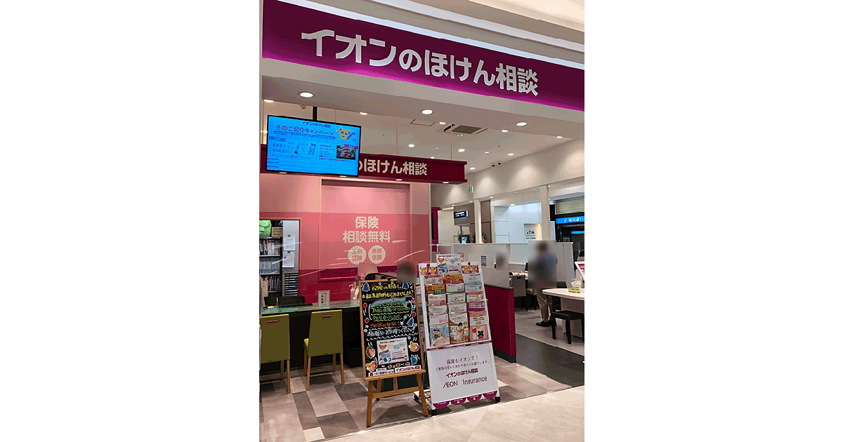 イオンモール八幡東の外観